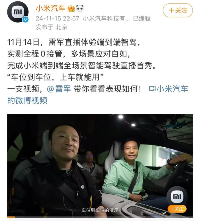 图片来源：新浪微博（@小米汽车）