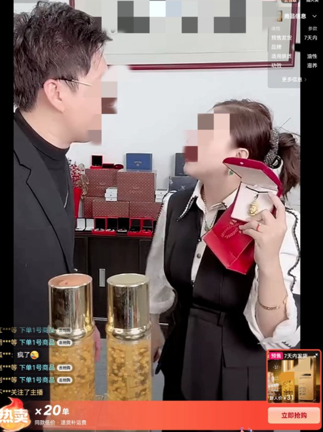 该直播间涉嫌“剧本”营销。江西省消保委供图。