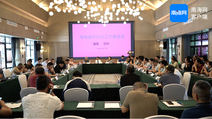 农机化工作推进会