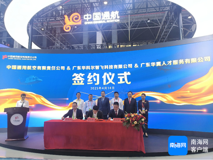 中国通航签约仪式现场。记者 路静 摄