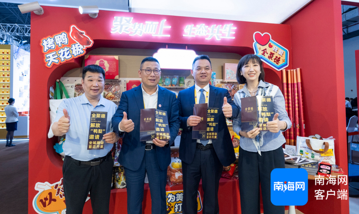 4月13日下午，在第五届中国国际消费品博览会，王府井集团全聚德展台。记者 李昊 摄