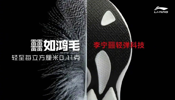 图源：微博@李宁官方微博