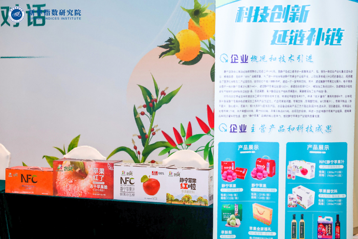 图为活动现场静宁苹果专题展台