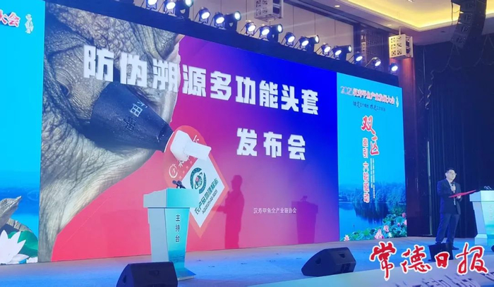 汉寿甲鱼“防伪溯源多功能头套”发布现场