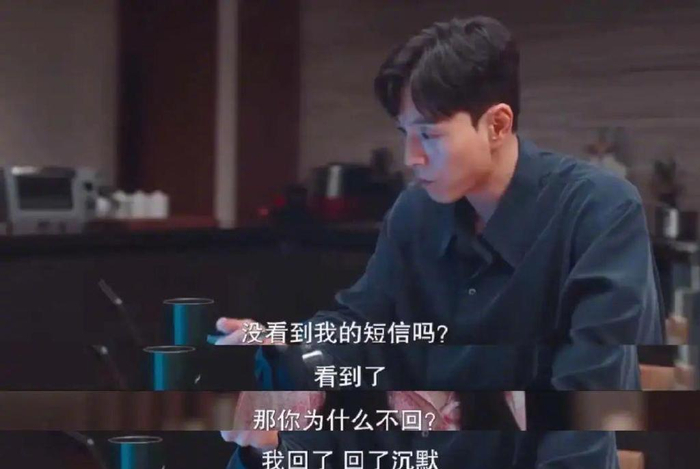 《黑暗荣耀2》中妍珍问老公河道英为什么“已读不回”，结果收到的回复是“回了沉默”|图源：《黑暗荣耀2》截图