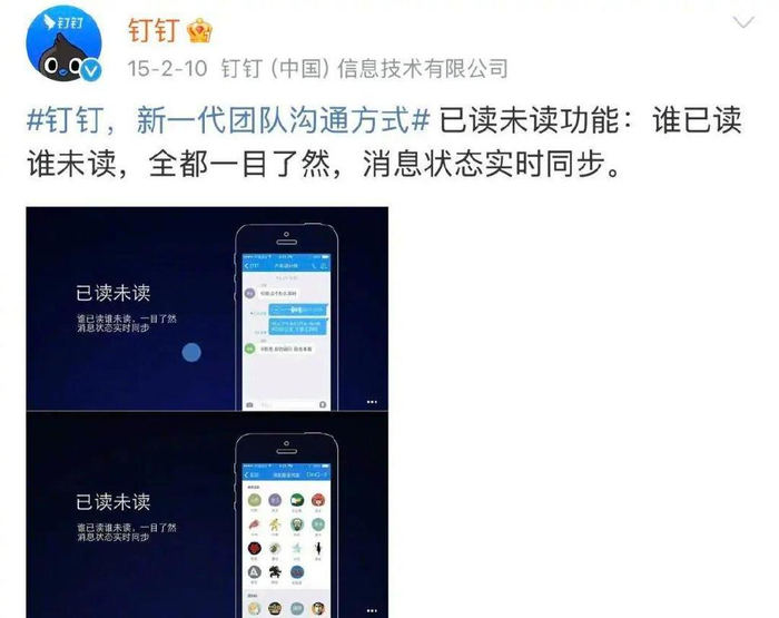 图源：微博@钉钉
