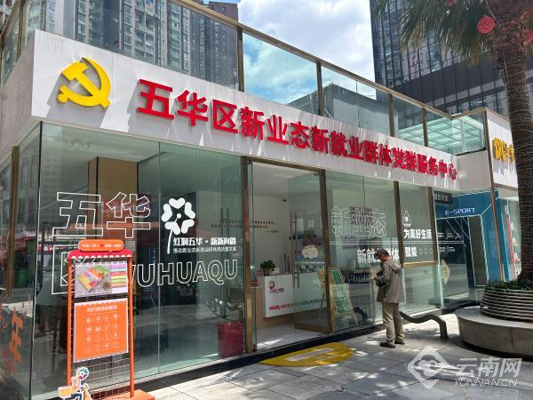 共享无人机项目目前正在五华区新业态新就业群体党群服务中心巡展，供市民租借体验。