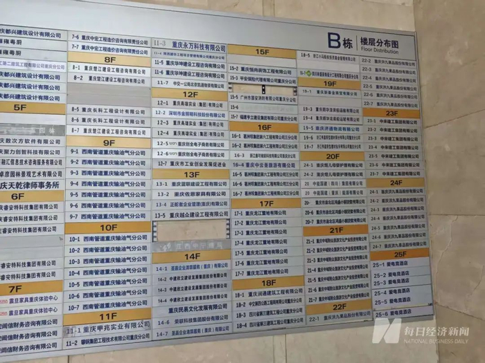 中铁峰汇B座 图片来源：每经记者 王琳 摄