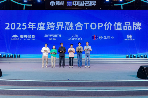 美天竞保获“2025年度跨界融合TOP价值品牌” 搜药网供图