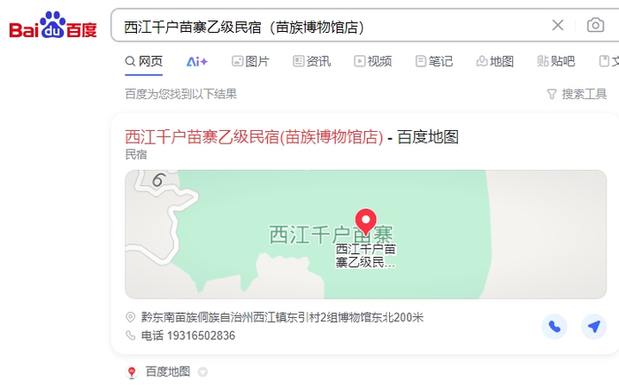 百度搜索网页截图。