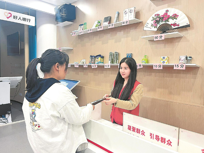 居民在社区好人银行用美善积分兑换物品。省委社会工作部供图