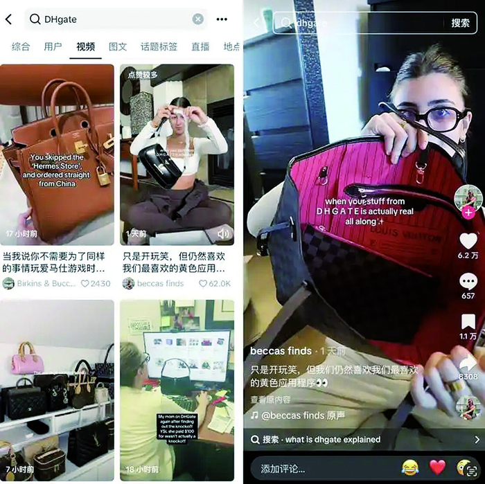     TikTok上的网红视频，让跨境电商应用DHgate（敦煌网）在美国的热度提升。