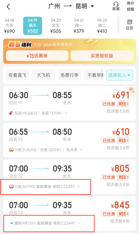 来源：去哪儿APP旅行截图