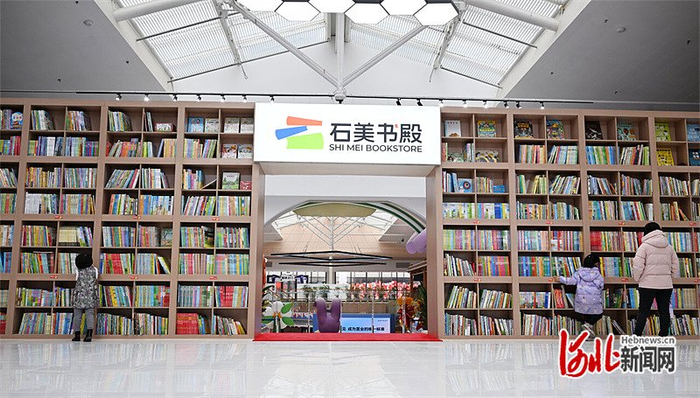 1月25日，石家庄市石美集城市微度假中心3号馆的石美书殿内，小朋友在翻阅书籍。（河北日报资料片）河北日报记者 史晟全摄