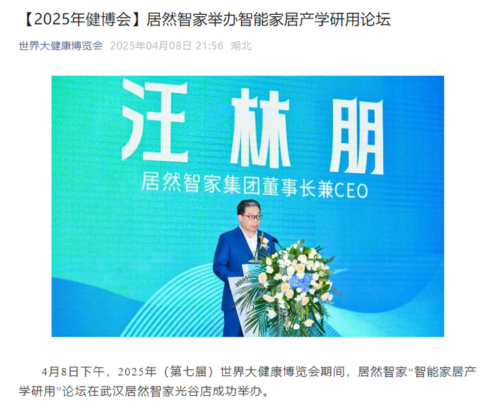 图片来源：网页截图