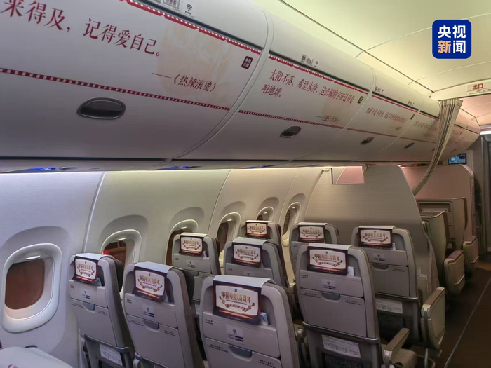 △东方航空机舱内展示众多电影元素。
