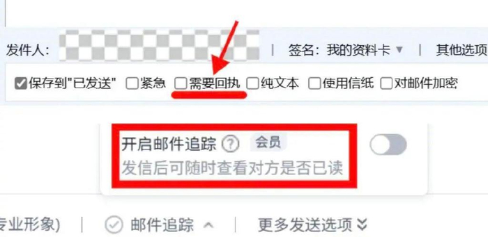 图源：QQ邮箱截图；网易163邮箱截图