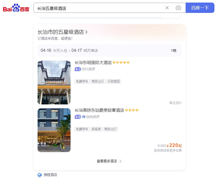 百度搜索截图。