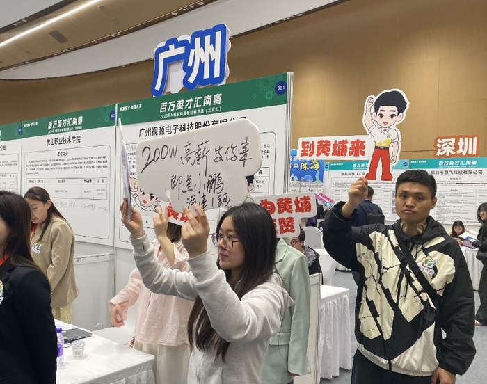 高水平人才匹配高水平待遇，广东拿出满满诚意 王峰摄