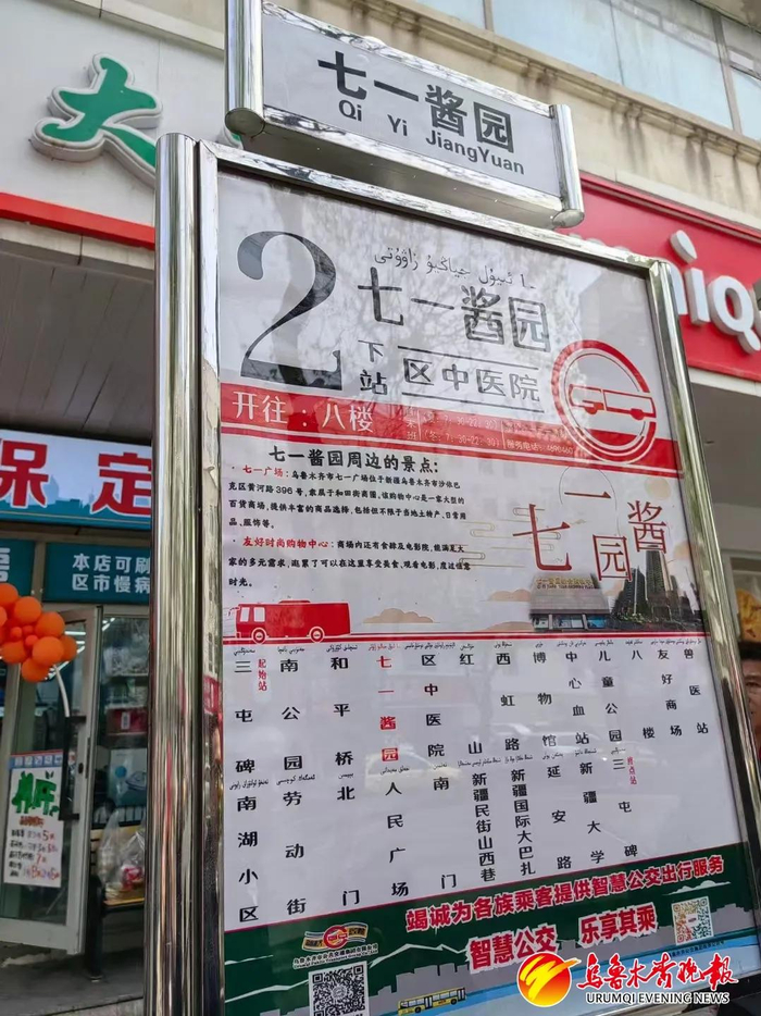 来源：乌鲁木齐晚报