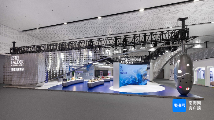第五届消博会雅诗兰黛集团展馆。企业方供图