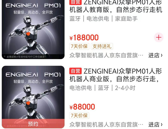 图片来源：网络截图