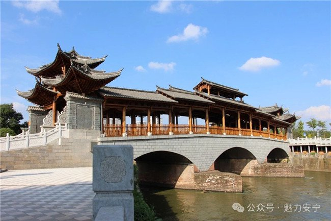 永安桥 图源：“魅力安宁”微信公众号