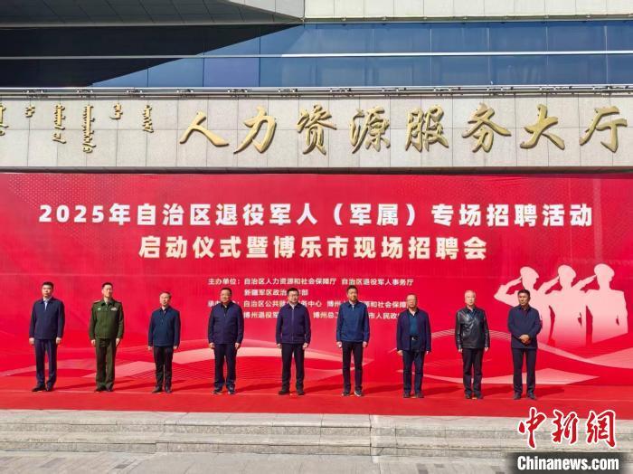 活动现场。新疆公共就业服务中心供图