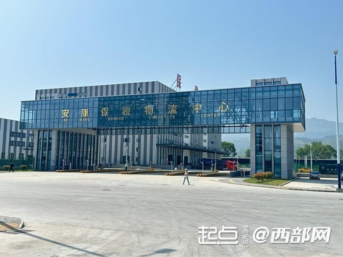 安康市恒口示范区无水港多式联运项目