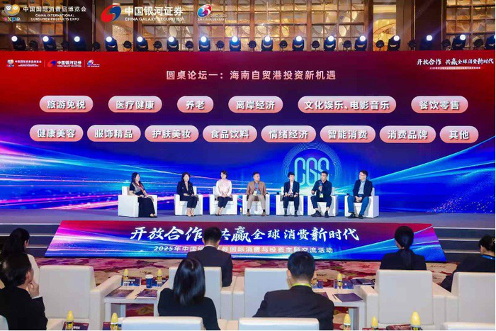 高梵作为服饰精品代表受邀参与2025年中国银河证券国际消费与投资主题交流活动