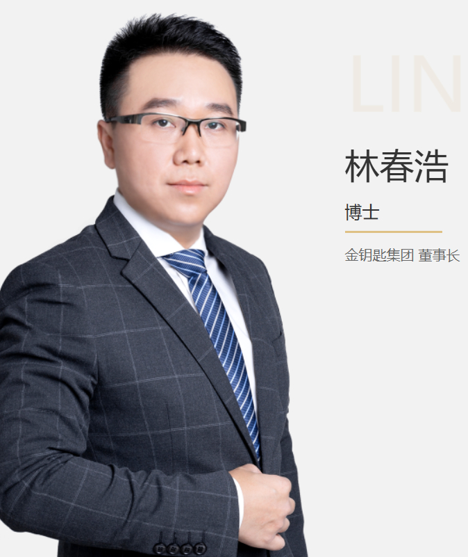 林春浩个人照 图片来源：金钥匙官网截图