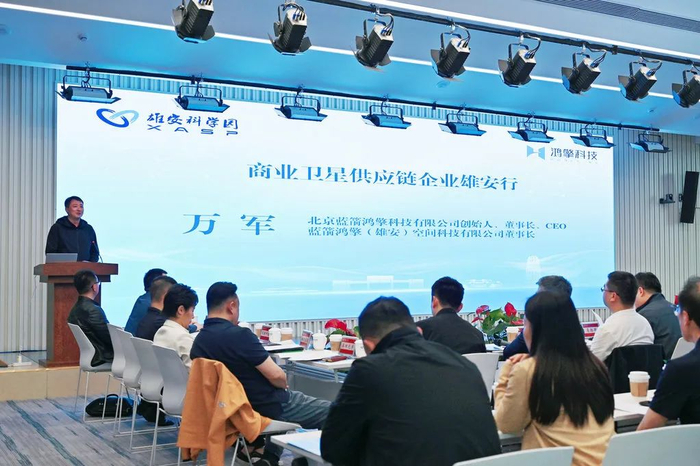 4月18日，由雄安新区科学园管委会与北京蓝箭鸿擎科技有限公司联合主办的商业卫星供应链企业雄安行活动举行。赵荣昊 摄