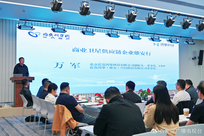 4月18日，由雄安新区科学园管委会与北京蓝箭鸿擎科技有限公司联合主办的商业卫星供应链企业雄安行活动举行。赵荣昊 摄