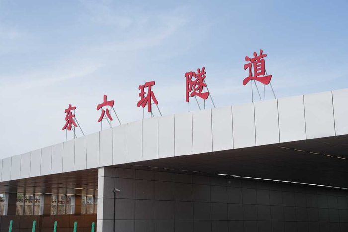 图为北京东六环隧道，这是国内建成通车断面最大、长度最长的高速公路盾构隧道。