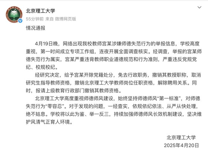 来源：北京理工大学微博