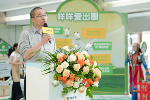 图:盛健羊乳战略合作伙伴授牌