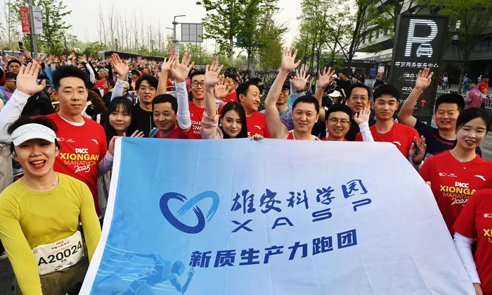 4月20日，2025雄安马拉松开赛前，“雄安科学园新质生产力跑团”团友开跑前为队员加油鼓劲。河北日报客户端记者 刘光昱 摄