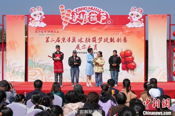 编辑搜图第二届京津冀冰糖葫芦技能创意展示大赛现场。雄安新区雄县县委宣传部 供图