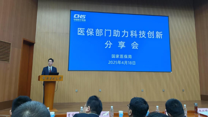 图为会议现场。科技日报记者 张佳星 摄