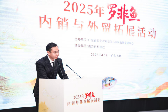 2025年罗非鱼内销与外贸拓展活动现场。