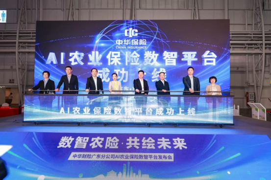 国内首个AI农业保险数智平台发布。