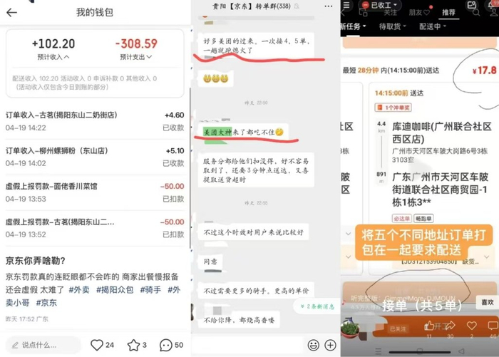来源：“小团有话说”微信公号