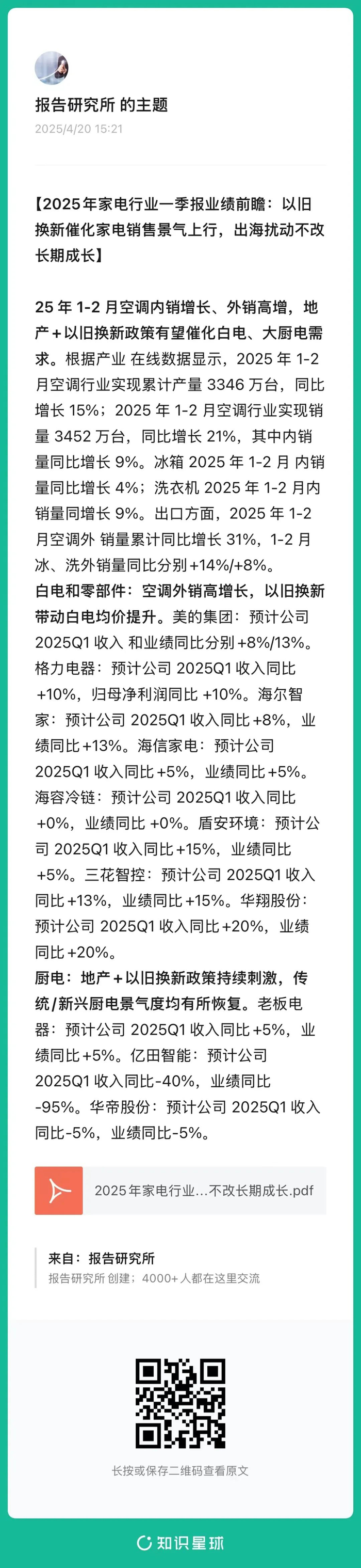 （报告来源：申万宏源研究。本文仅供参考，不代表我们的任何投资建议。如需使用相关信息，请参阅报告原文。）