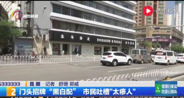 来源：云南广播电视台视频截图