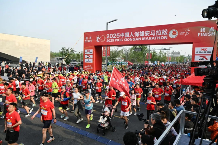 2025中国人保雄安马拉松鸣枪开跑。雄安媒体中心王伟倩 摄
