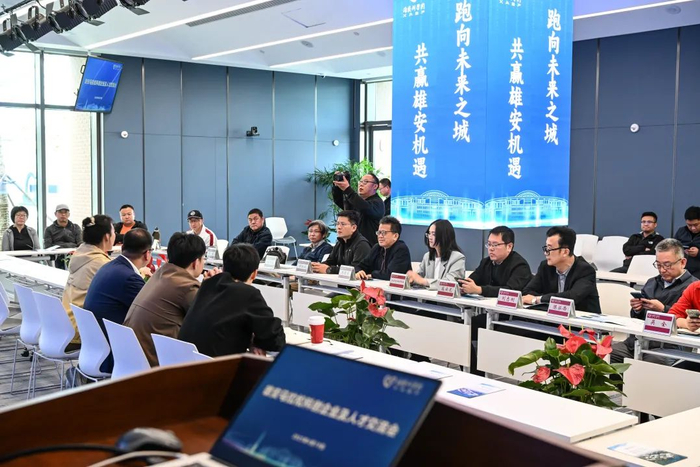 雄安科学园与北京高校跑团联盟联合举办的科创企业及人才交流会现场。雄安媒体中心 刘潇 摄