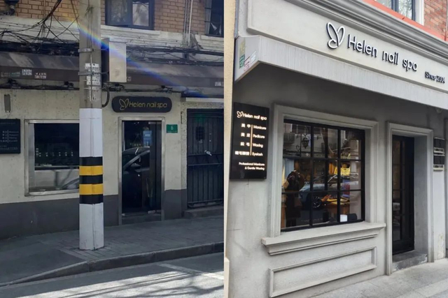 改造前后对比（图源上海静安官方公众号）