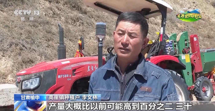 高崖镇种植户 李文林：这两年种的脱毒薯，出苗率也好，抗病性也好，产量也好一些，产量大概比以前可能高到百分之二三十。