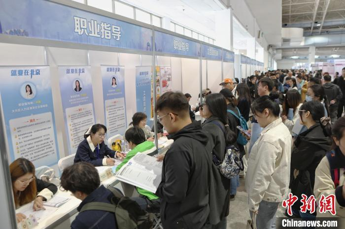 4月19日，北京市人力资源和社会保障局在中国国际展览中心举办“2025年北京市春季大型现场招聘会”。李士坤 摄