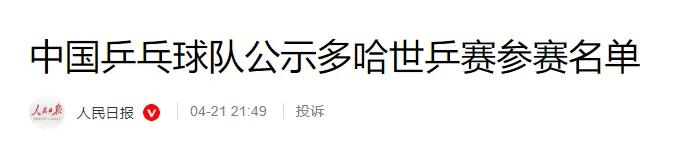 本文综合自：@人民日报